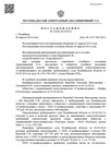 Восемнадцатый арбитражный апелляционный суд: Постановление по Делу № А76-7461/2013