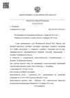 Арбитражный суд Челябинской области: дело  № А76-7461/2013 - решение