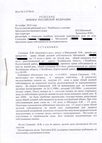 Решение Курчатовского суда от 26.11.2010 года (стр.1)