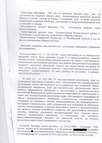 Решение Курчатовского суда от 26.11.2010 года (стр.2)
