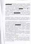 Решение Курчатовского суда от 26.11.2010 года (стр.3)