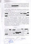 Решение Курчатовского суда от 26.11.2010 года (стр.4)