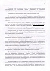 Определение Челябинского областного суда от 17.01.2011 года (стр.2)