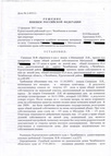 Решение Курчатовского суда от 15.02.2011 года (стр.1)