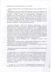 Решение Курчатовского суда от 15.02.2011 года (стр.2)