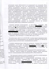 Решение Курчатовского суда от 15.02.2011 года (стр.3)