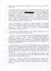 Решение Курчатовского суда от 15.02.2011 года (стр.4)