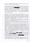 Решение Курчатовского суда от 15.02.2011 года (стр.6)