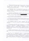Определение Челябинского областного суда от 31.03.2011 года (стр.2)