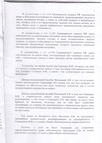 Определение Челябинского областного суда от 31.03.2011 года (стр.3)