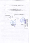 Определение Челябинского областного суда от 31.03.2011 года (стр.4)