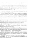 Решение Челябинского областного суда стр5